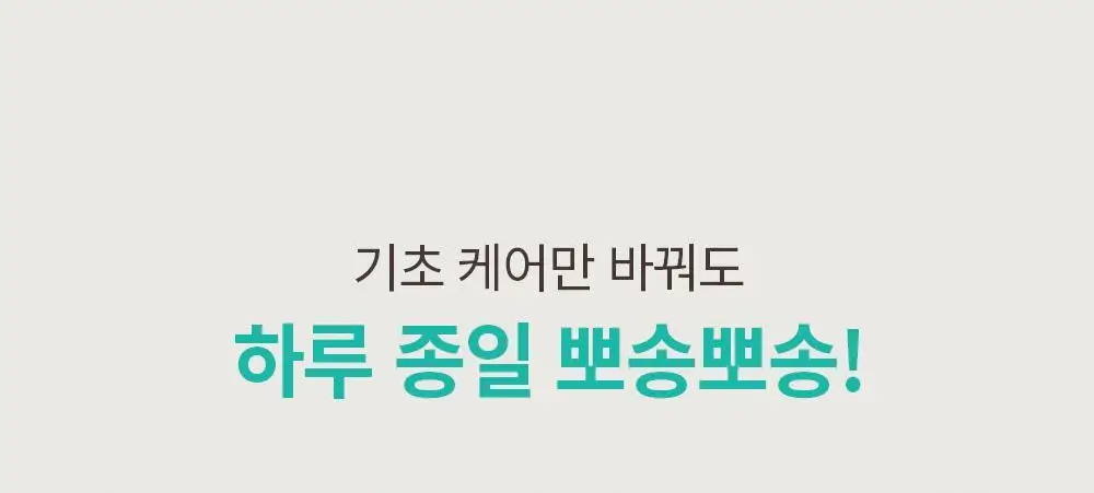 [단독기획/5중모공케어] 오브제 포어 제로 토너/로션 2종 기획 상세페이지 50
